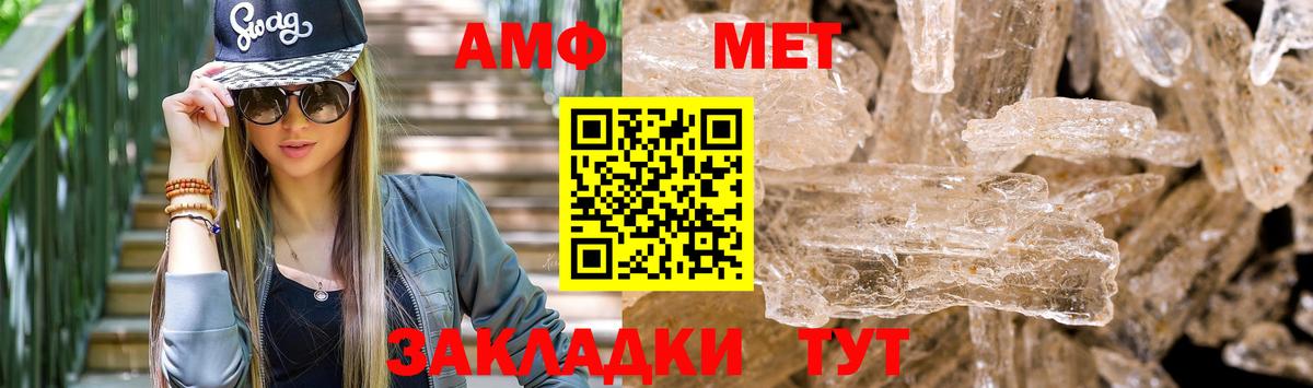 АМФ 98%  Вход с VPN  Амфетамин  Новокузнецк 