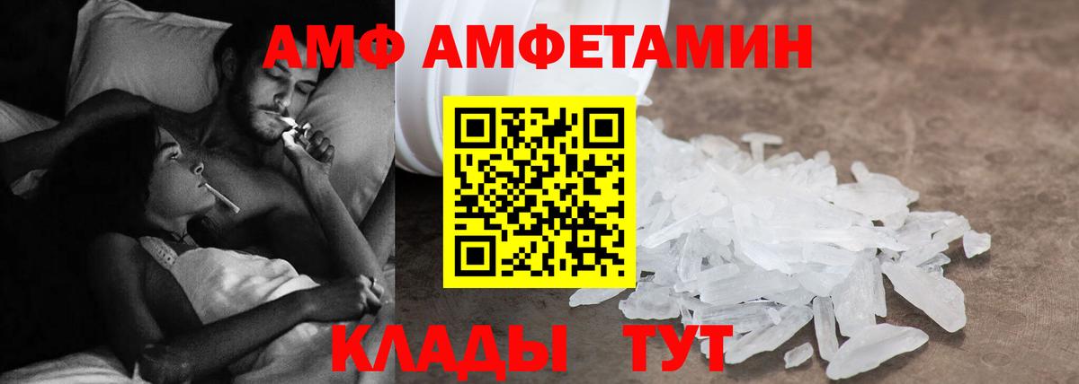 Амфетамин Розовый Новокузнецк