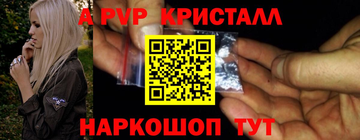 Alpha-PVP VHQ Новокузнецк