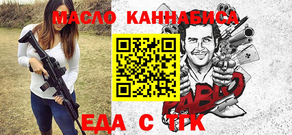 Новокузнецк  Печенье с ТГК конопля  Вход с VPN 