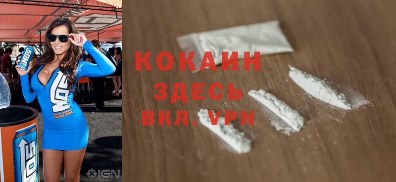 где можно купить наркотик  блэк спрут ссылки  Cocaine 97%  Новокузнецк 