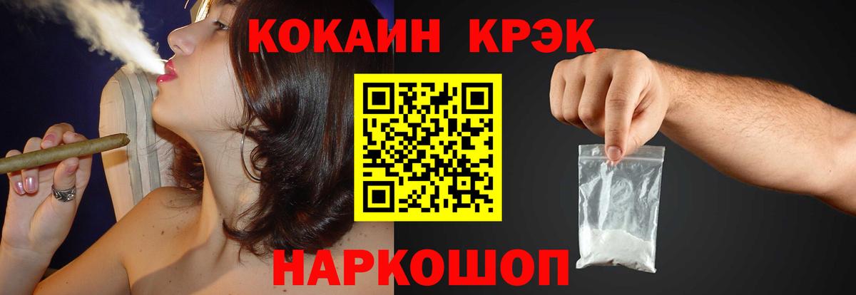 Новокузнецк  Кокаин  Вход с VPN  COCAIN VHQ  купить   Cocaine FishScale 
