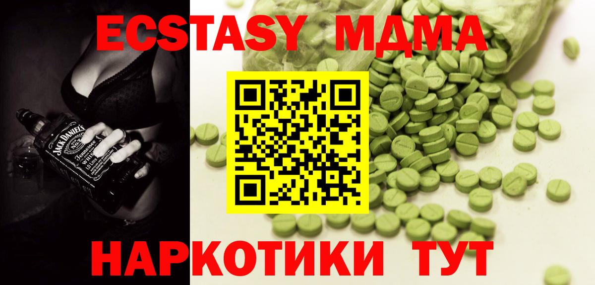 ЭКСТАЗИ Cube  купить  цена  MEGA как войти  ЭКСТАЗИ 280 MDMA  Вход с VPN  Новокузнецк 