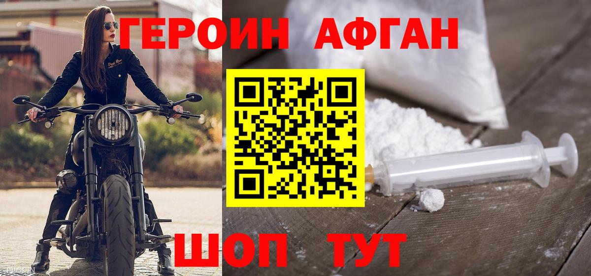 ГЕРОИН Heroin  Героин  Новокузнецк  Вход с VPN 