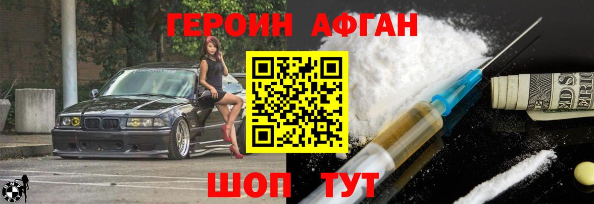 ГЕРОИН гречка Новокузнецк