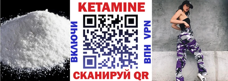 что такое   Новокузнецк  Кетамин ketamine 