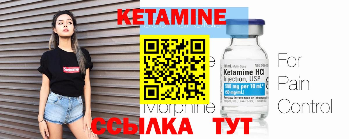 Новокузнецк  КЕТАМИН VHQ  Вход с VPN 