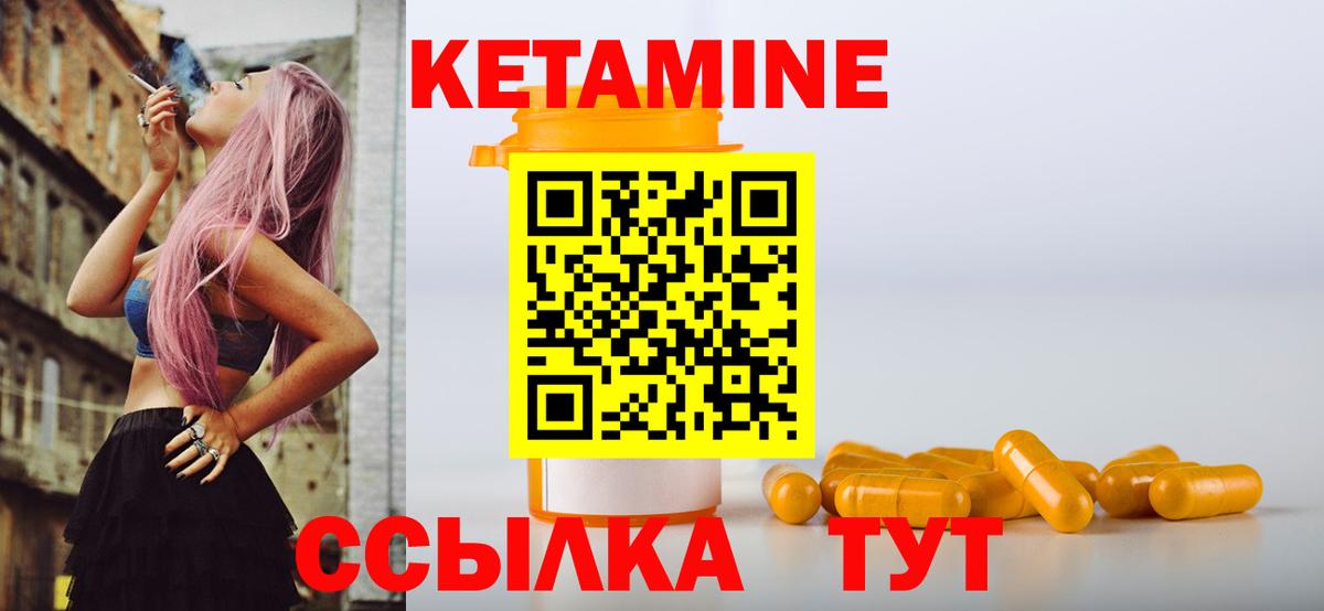 Кетамин VHQ Новокузнецк