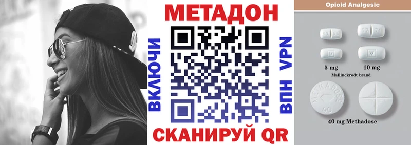 МЕТАДОН VHQ MEGA зеркало Новокузнецк