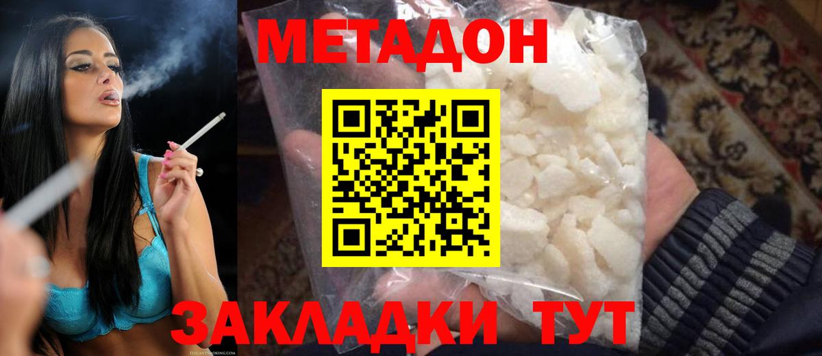 маркетплейс состав  Вход с VPN  Новокузнецк  Метадон мёд 