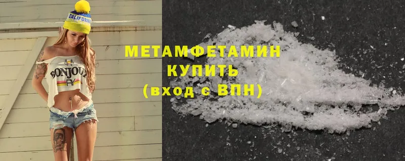 Первитин Methamphetamine  Новокузнецк 