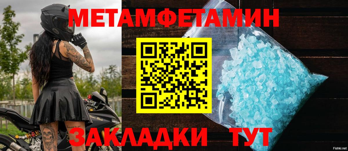 Первитин Декстрометамфетамин 99.9% Новокузнецк