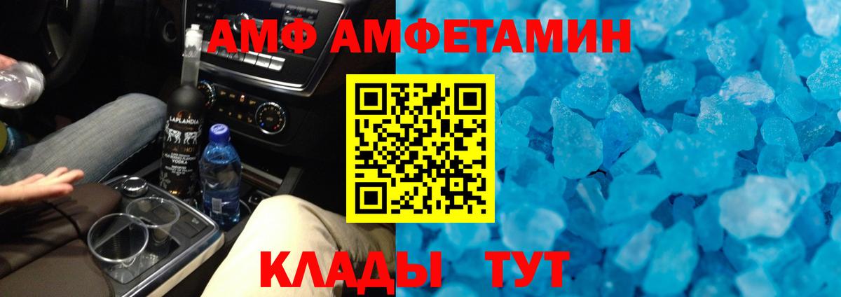 Метамфетамин  МЕТАМФЕТАМИН кристалл  Вход с VPN  Новокузнецк 