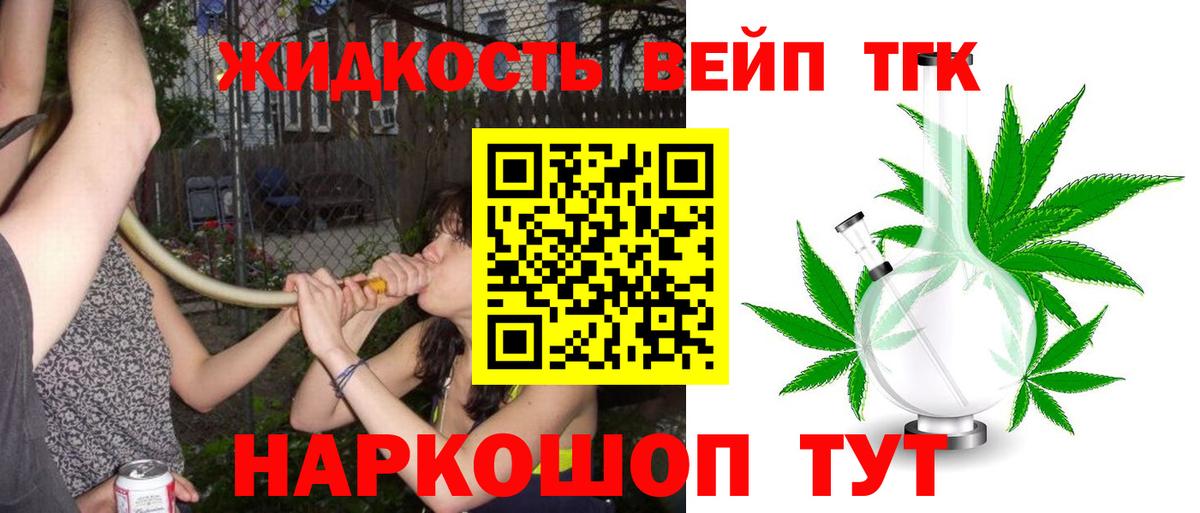 Дистиллят ТГК Wax Новокузнецк
