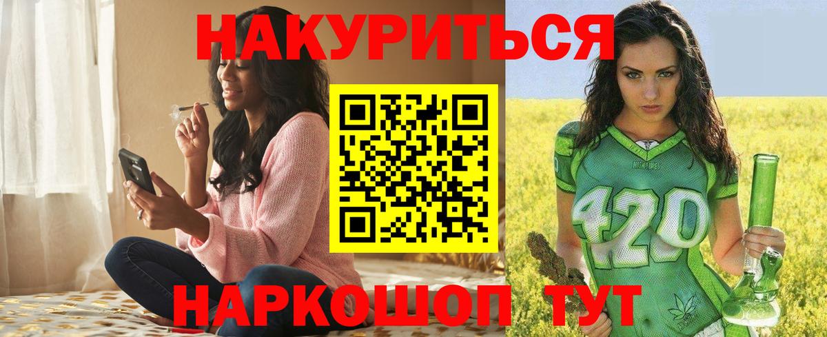 Меф МЯУ МЯУ кристаллы  Бошки Шишки  Вход с VPN  Вейп ТГК  КОКАИН  МДМА  Гашиш  NBOMe  Новокузнецк  Меф 