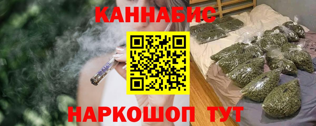 Бошки Шишки SATIVA & INDICA Новокузнецк